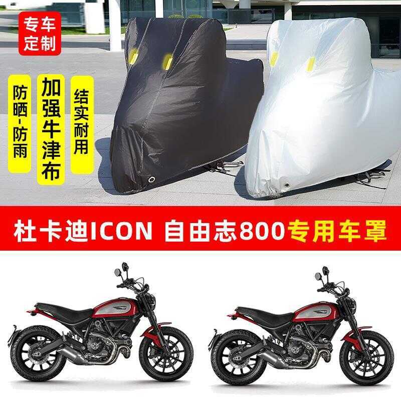 Ducati ICON ICON ICON 8 Motorcycle Dedicated Sunscreen Rainproof Snow Car Cover 0 Sunshade Dust Cove