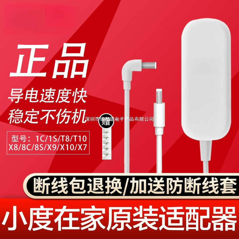 Xiaodu Home 1C 1S X8 8C8S X9 Original Power Adapter Charger 12V2A สายไฟ 12V1.