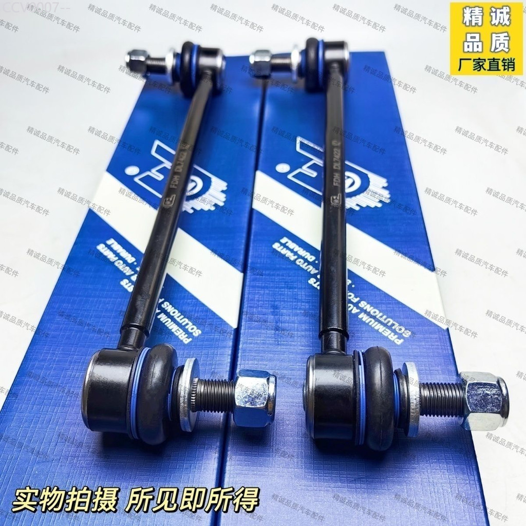 【GEELY EX5 -2025】 Geely Galaxy E5/E8 ด้านหน้า balance bar ball head Galaxy E8 แนวตั้ง tie rod บูมขน