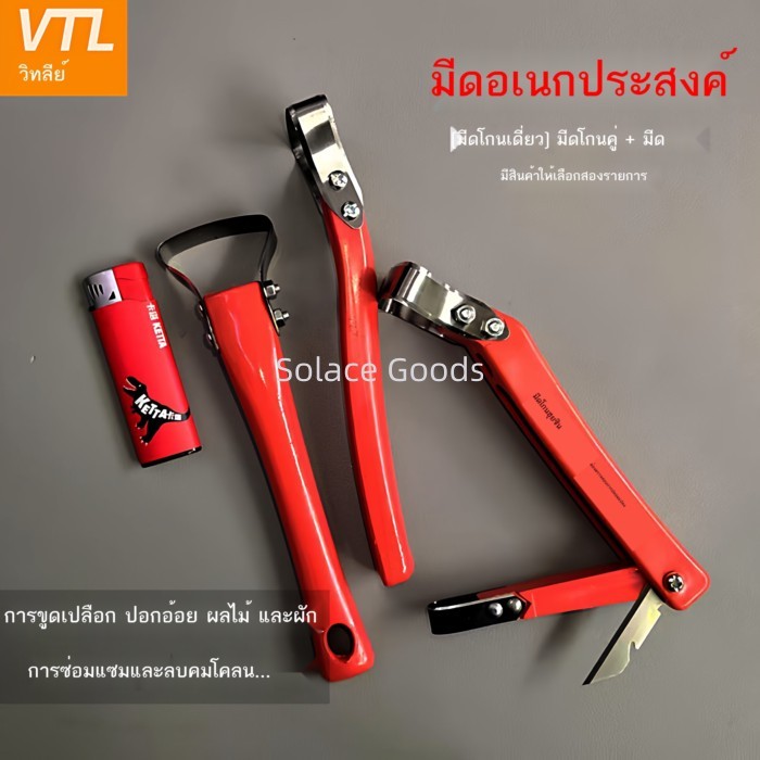 เครื่องขูดเปลือกอเนกประสงค์