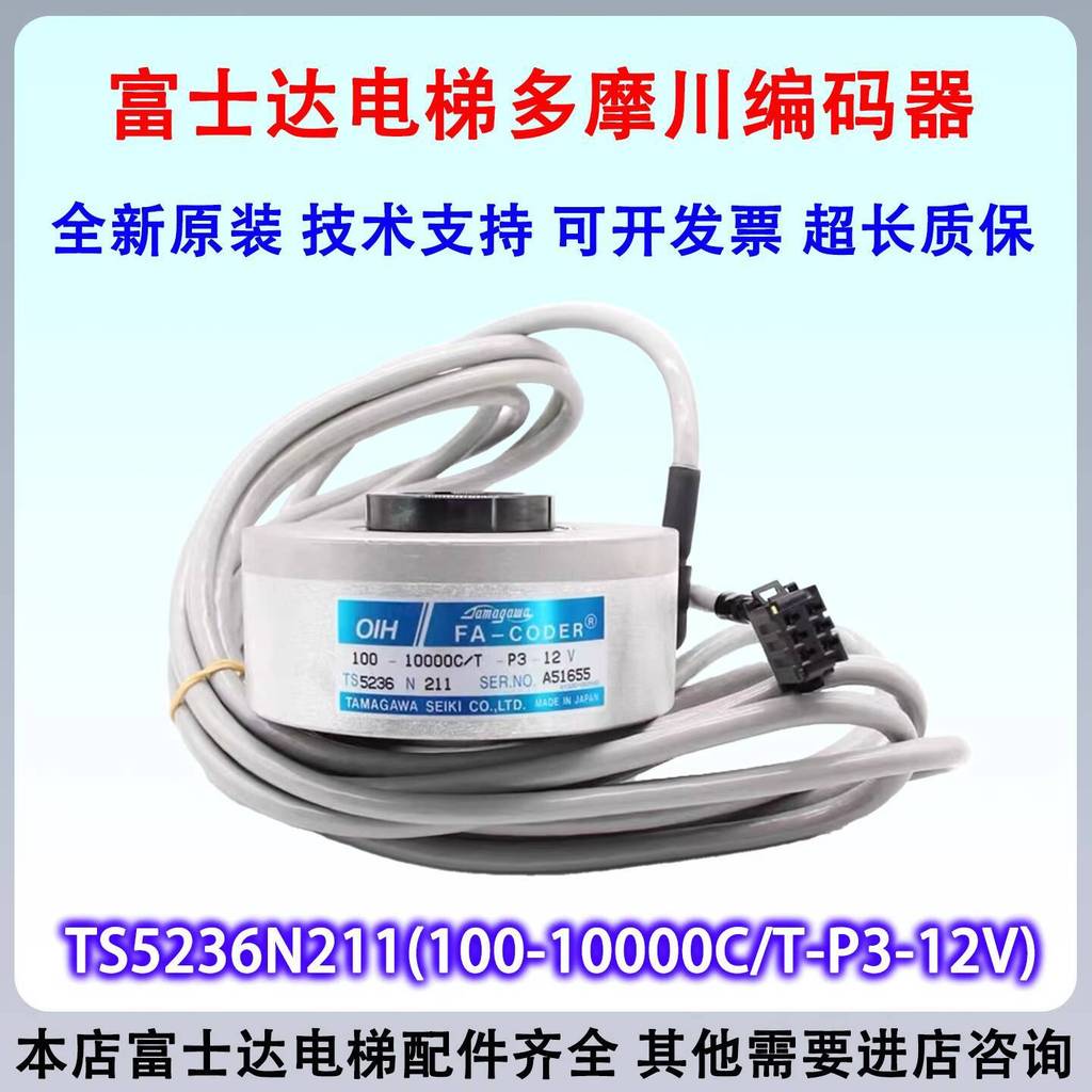 ที่ต้องการ❤ Yongda Fujida ลิฟท์ Encoder TS5236N211 Tamagawa OIH100-1,000C/T-P3-12V ab1