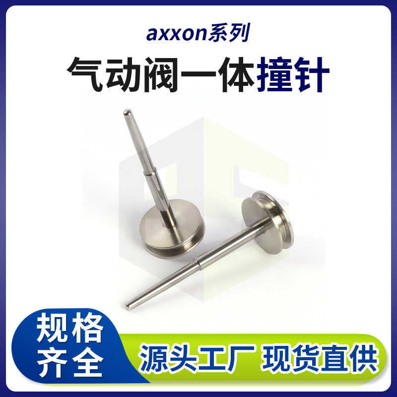 Axxon เพลาวาล์วนิวเมติก 3.0 มม.เหล็กทังสเตน Precision Integrated Dispensing Machine อุปกรณ์เสริมการป