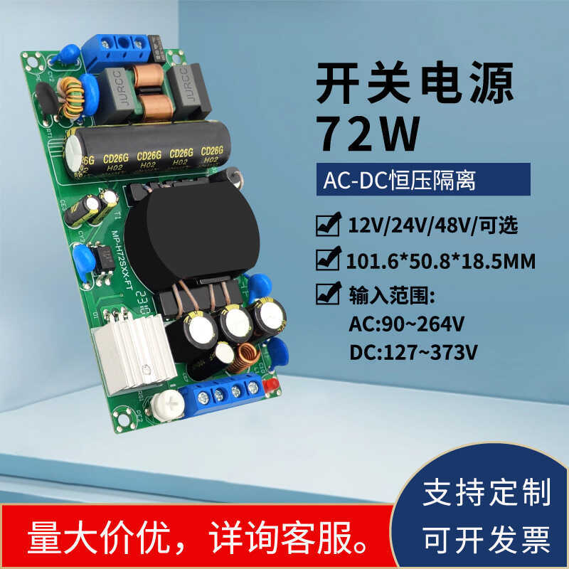 72W AC-DC 220V ถึง 12V5A/24V3A Switching Power Module ขนาดเล็ก Ultra-Thin Power Board Factory