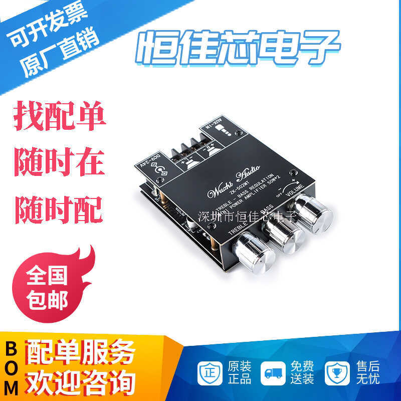 ZK-502MT 50W * 2 2.0 สเตอริโอบลูทูธเสียงโมดูลดิจิตอลปรับเสียงเบสสูง