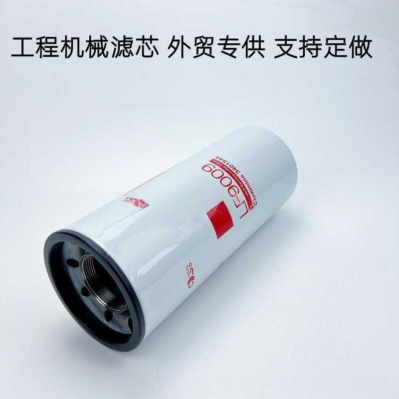 ผู้ผลิตจัดหากรองน้ํามัน LF9009 เหมาะสําหรับ Dongfeng Comins Series โรงงานขายตรง