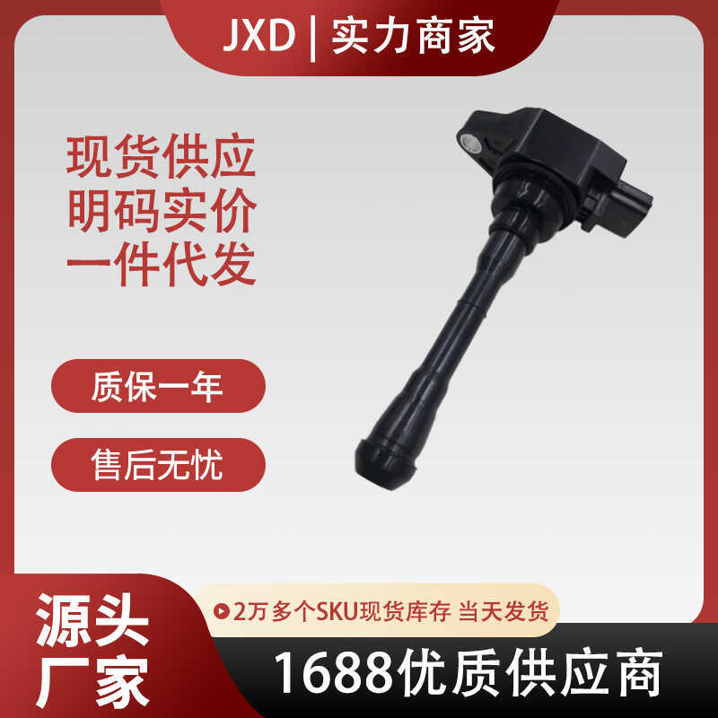 .เหมาะสําหรับคอยล์จุดระเบิดญี่ปุ่นแพ็คเกจแรงดันสูง224481K KC3B UF819 224485CA0A