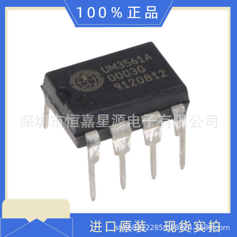 UM3561A ส่วนประกอบอิเล็กทรอนิกส์ของแท้ของแท้พร้อมชิปเดี่ยว One-Stop Matching IC Please Consult ก่อนย