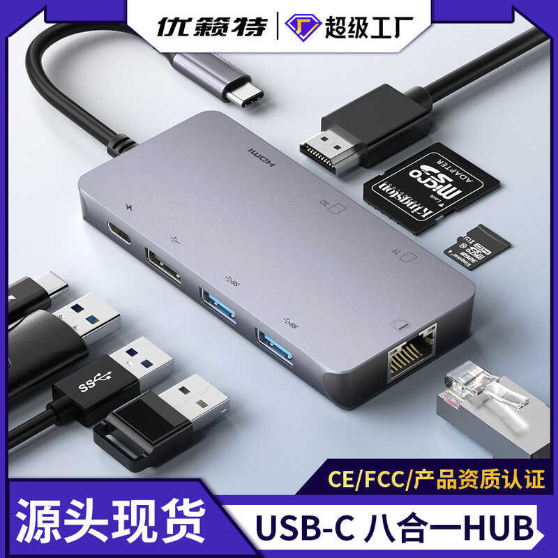 Type-C Docking Station จอแสดงผล HD 4K USB3.0/Gigabit Network Port Splitter 8 in 1 HUB Docking Statio