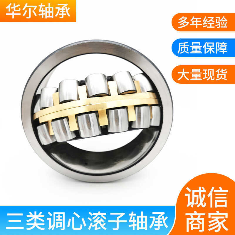 ลั่วหยางแบริ่งลูกกลิ้งแบบปรับได้ 22210 22211 22212 22213 22214 CC CA W33 C3