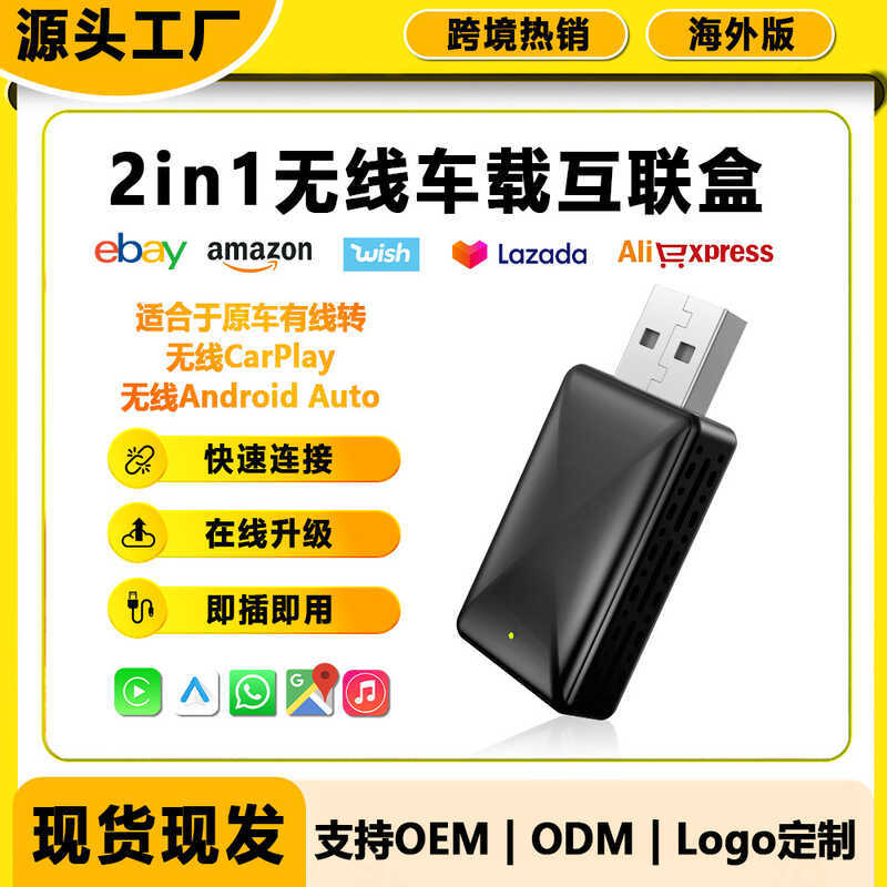 Wired to Wireless carpy Box Android แบบมีสายสองในหนึ่งเดียว auto to Wireless Android auto Navigation