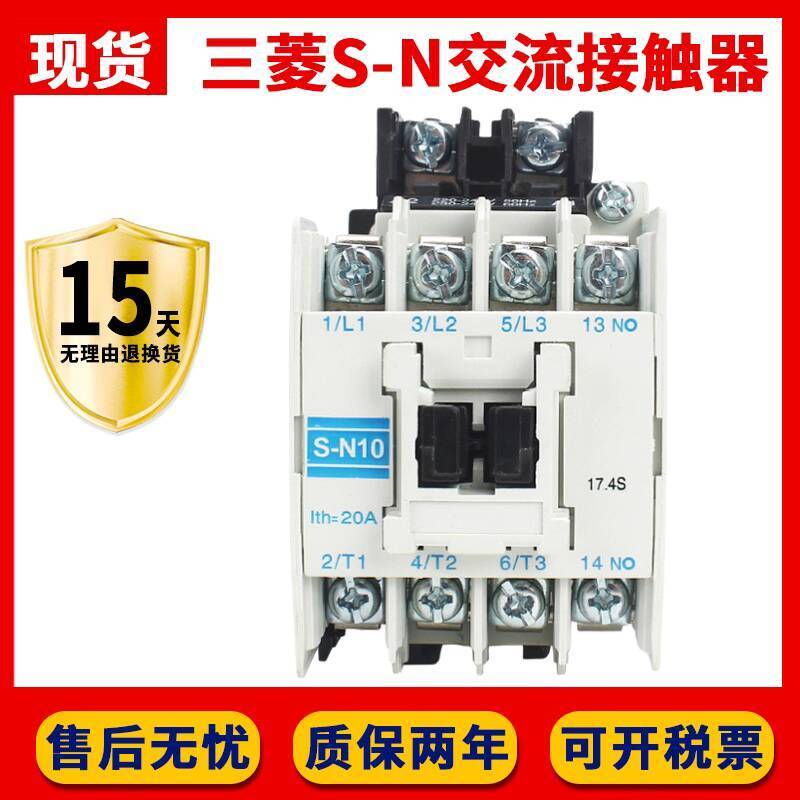 สินค้าขายดี❤ คอนแทคเตอร์ Mitsubishi AC ของแท้ S-N10/S-N11/S-N12/S-N18/S-N20 S-N25/35/50 2b9