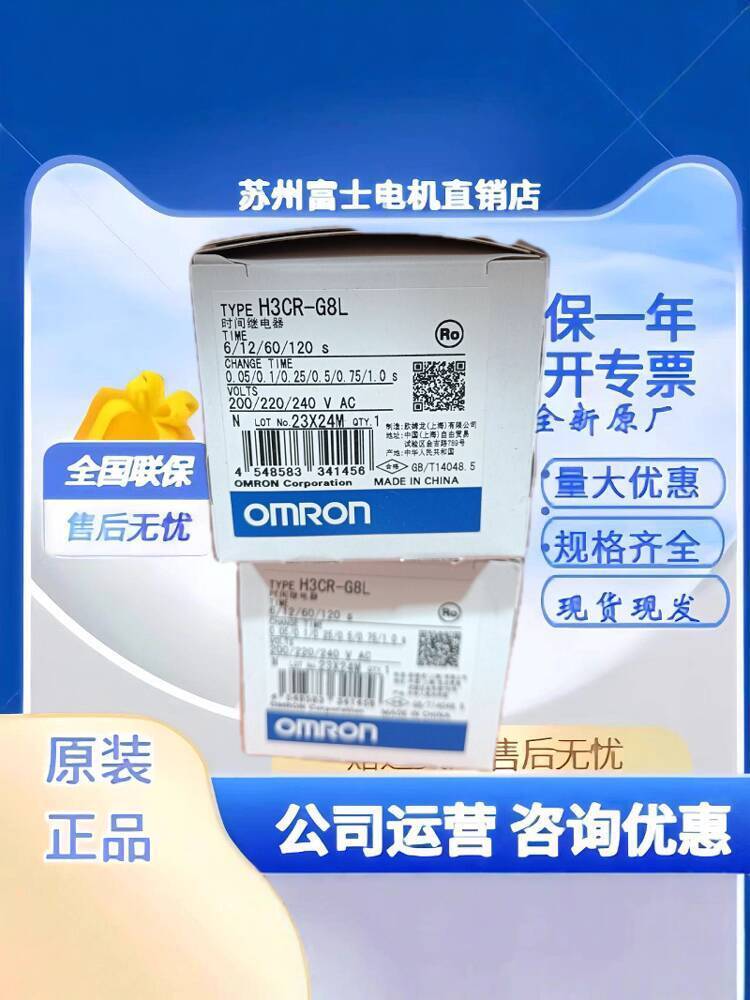 มาใหม่ล่าสุด Omron รีเลย์เวลาของแท้ H3CR-A8 H3CR-A A8S AS A8E H8L F8 F8N G 8 237