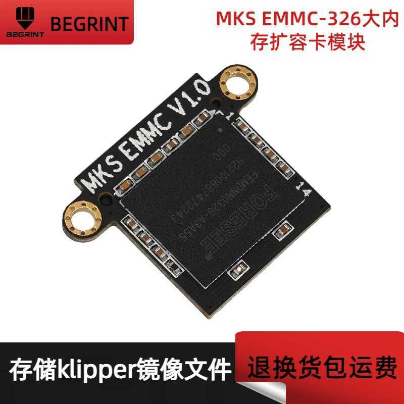 MKS EMMC-32G โมดูลการ์ดขยายหน่วยความจําขนาดใหญ่หน่วยความจําฝังตัว usd การ์ดหน่วยความจํา 3D อุปกรณ์เส