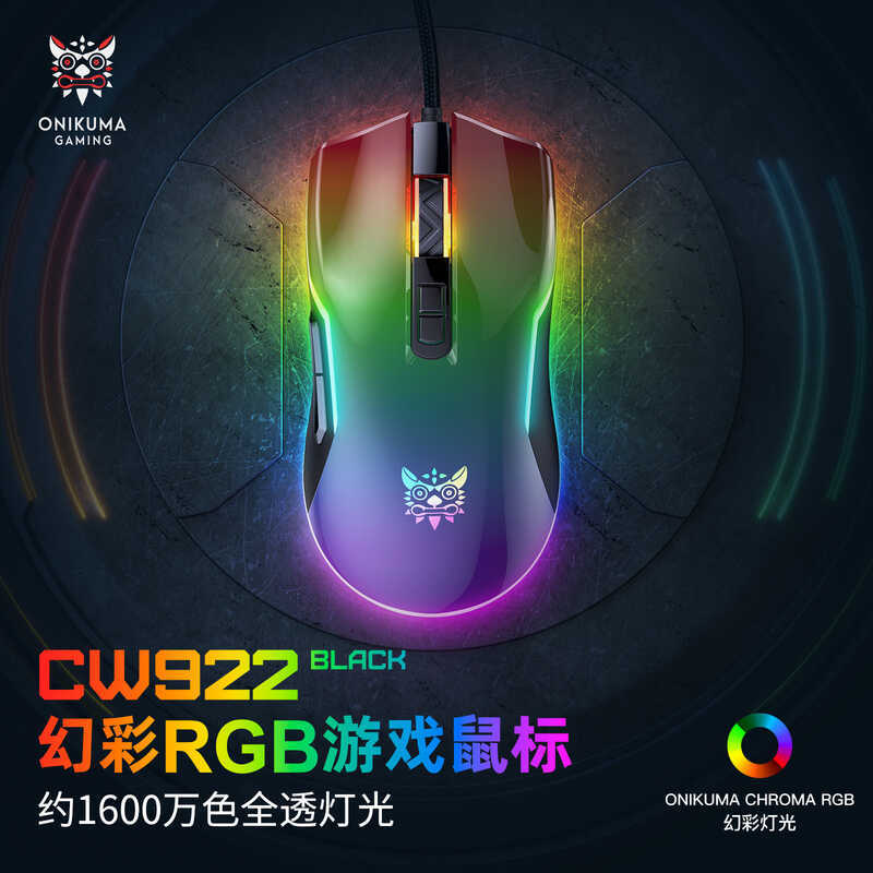 CW905 Luminous Mechanical Mouse เกมคอมพิวเตอร์ Optical สีสันแบบมีสายกินไก่ Gaming RGB Mouse