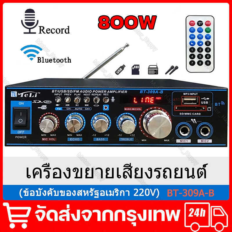800W สเตอริโอ HIFI 2CH จอแสดงผล LCD วิทยุ FM ไร้สายในตัวเครื่องขยายเสียงบลูทูธขนาดเล็ก BT-309A-B ส่ง