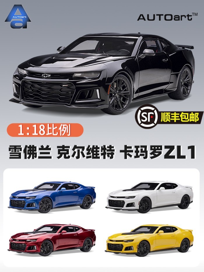 AUTOART AUTOART 1/18 โมเดลรถ Chevrolet Corvette CAMARO Camero ZL1