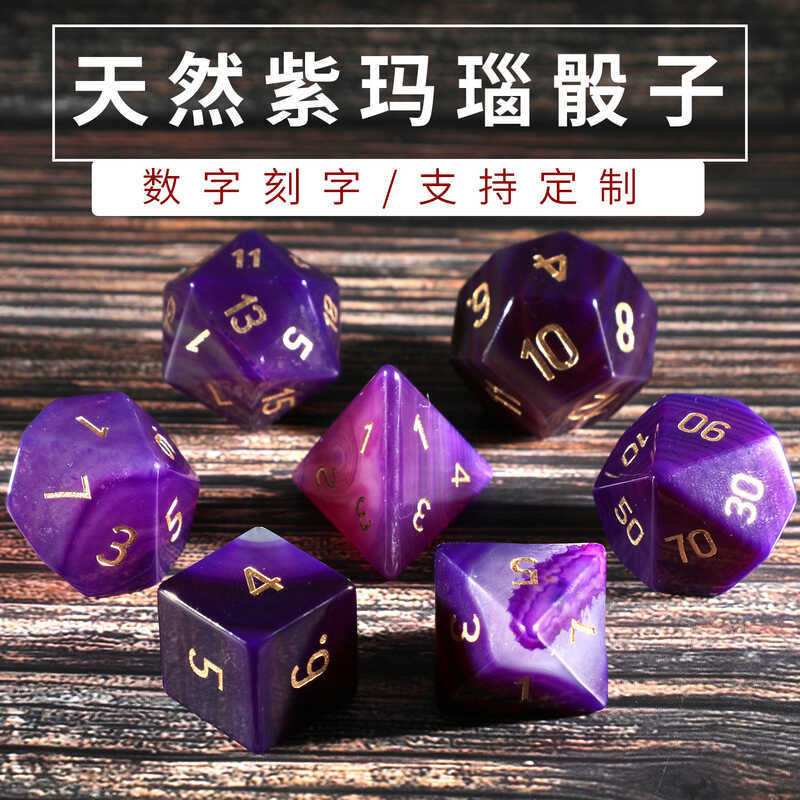 Creative Natural Purple Agate Z01 Running Team DND Dungeon and Dragon Board Game Constellation Game 