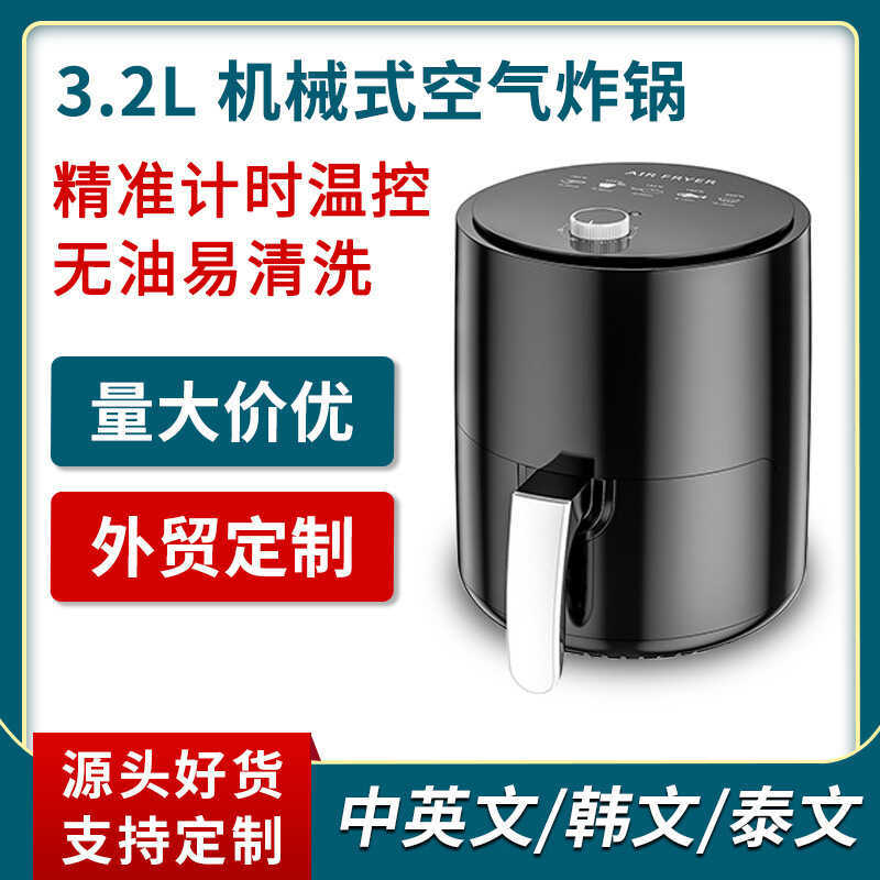 3.2L Air Fryer Air Fryer หม้อทอดไฟฟ้าความจุขนาดใหญ่ต่างๆ