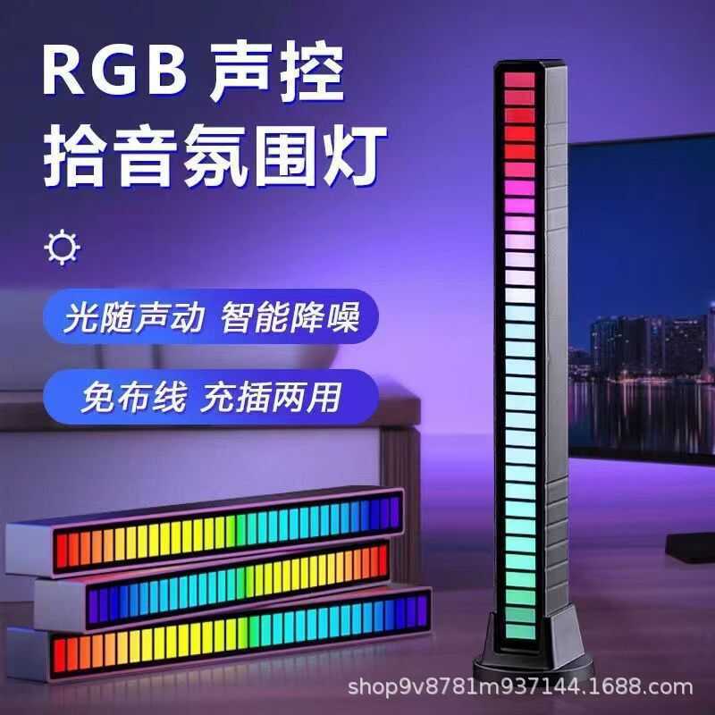 R RGB ควบคุมเสียงรถกระบะเพลง Rhythm Light Ambient Light รถ Ambient Rhythm Light คอมพิวเตอร์ RGB เสีย