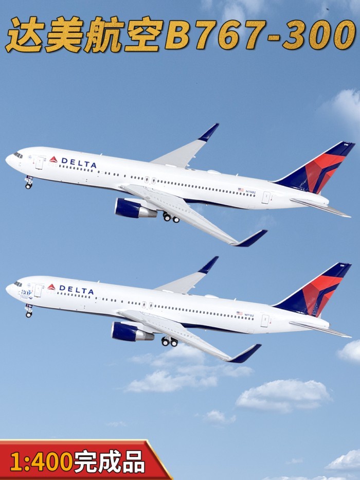 1: 400 TAA Airlines Boeing B767-300 เครื่องบินผู้โดยสาร N171DZ เครื่องบินรุ่นเครื่องประดับ PM