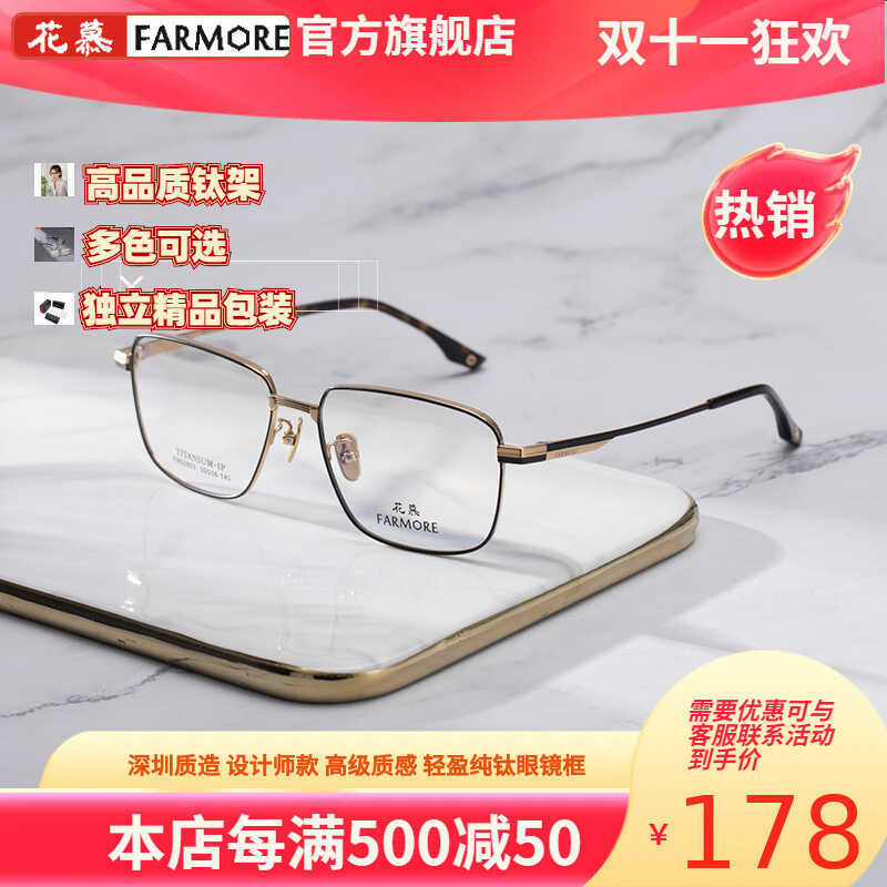 Business Elite Must-Have Plain Glasses Huamu Pure Titanium Square Optical Frame Pure Titanium Glasse