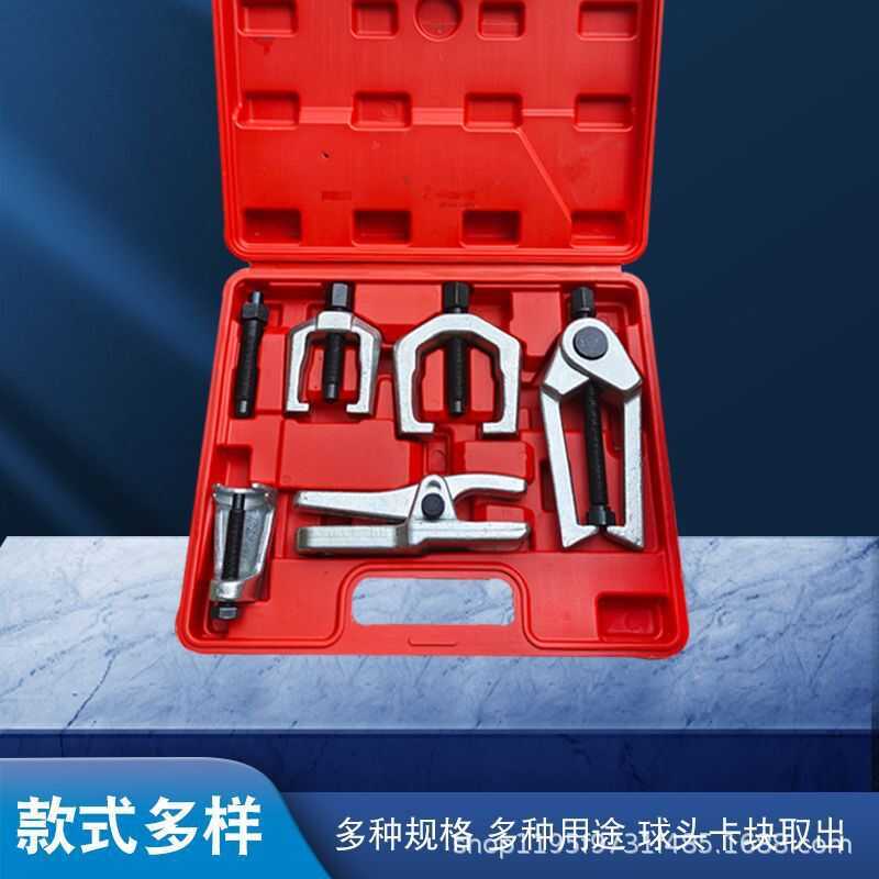 ชุด 5 ชิ้น Ball Head Lama สไตล์ยุโรป Ball Head Extractor Air Car Ball Head Puller Ball Head Lama Rem