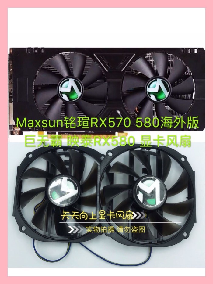 Maxsun Mingxuan RX570 580 Overseas Edition Big Mac Intai RX580 กราฟิกการ์ดพัดลมบอล