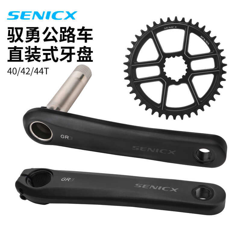 SENICX Crankset 44T สำหรับจักรยานกรวด ออกแบบเพื่อบวกลบฟันเดียว และเชื่อมต่อได้อย่าง.direct