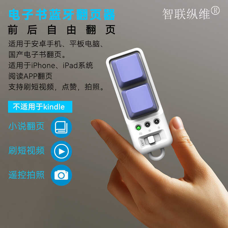 E-Book Page Flipper โทรศัพท์มือถือแท็บเล็ตหน้า Flipper แปรงวิดีโอสั้นเช่นเครื่องมือที่มีประโยชน์เหมา