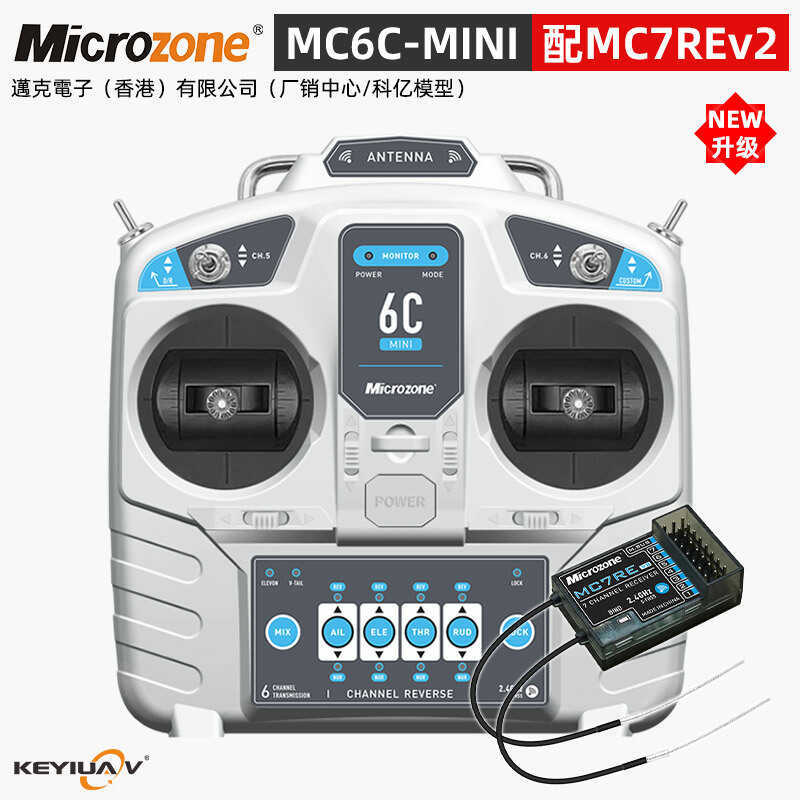 MC6C รีโมทคอนโทรลขนาดเล็ก 2.4 G6 ช่องตัวรับสัญญาณปีกคงที่รถสี่แกนเรือรุ่น MC Mike Factory Pin Center
