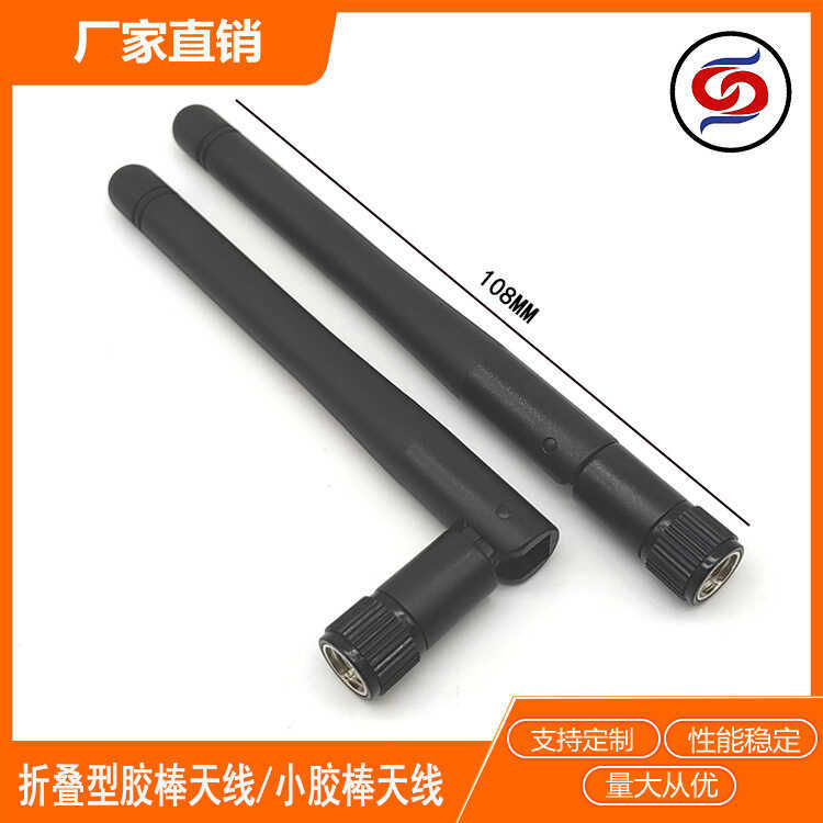 พร้อมสต็อกเสาอากาศ 2.4G wifi/5.8G เสาอากาศดูอัลแบนด์สีดํากําไรสูง 4G GSM 5G เสาอากาศ