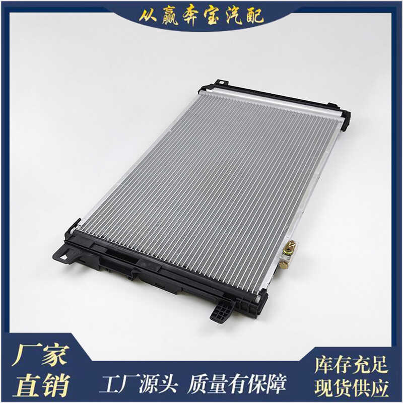 เหมาะสําหรับ Mercedes-Benz W204 W212 R172 หม้อน้ําเครื่องปรับอากาศ Auto Parts AC คอนเดนเซอร์20450006