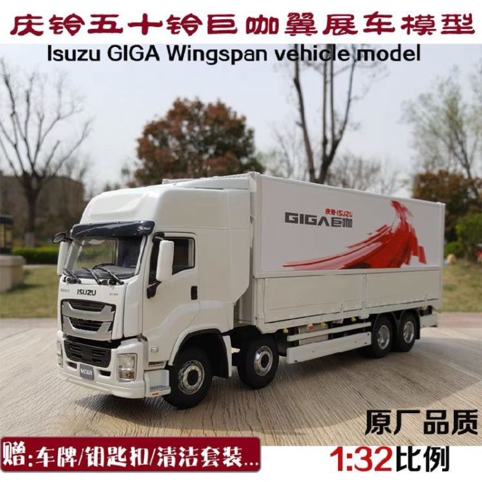 1: 32 ISUZU Giant Coffee Wingspan Car Model giga Model ISUZU Celebration Bell Truck Compartment Truc