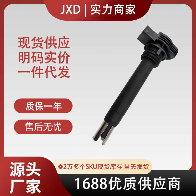 .เหมาะสําหรับ Audi Volkswagen Skoda คอยล์จุดระเบิด 1.8T/2.0T 06H905115B UF623