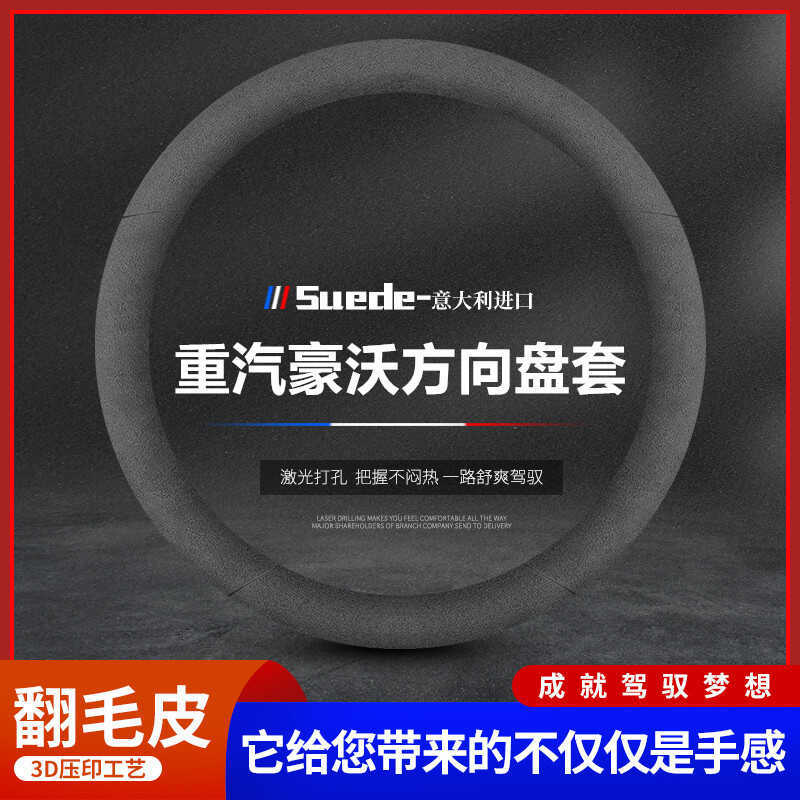 Chong รถยนต์ Howard TH7 T7H TX340 380 440 T5G Vast N5W N7W รถบรรทุกหนักพวงมาลัยรถ