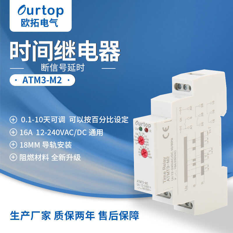 คอยล์รีเลย์หน่วงเวลาปิด 12-240VAC/DC รีเลย์เวลา GRT8-B1 สัญญาณ