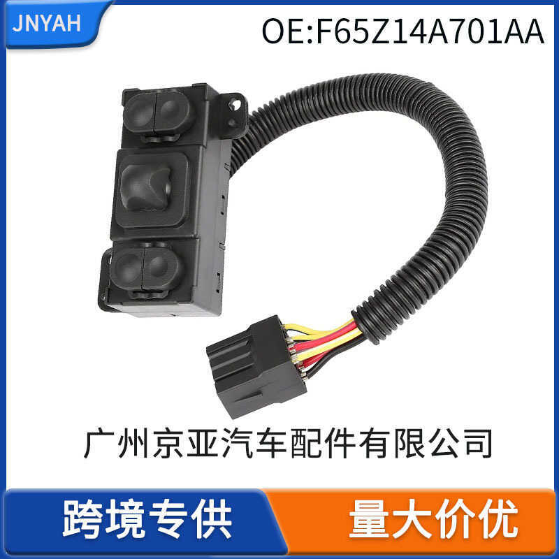 F65Z14A701AA F65Z14A701AA เหมาะสําหรับ 2004-2009 Ford F150 สวิตช์ที่นั่งไฟฟ้า