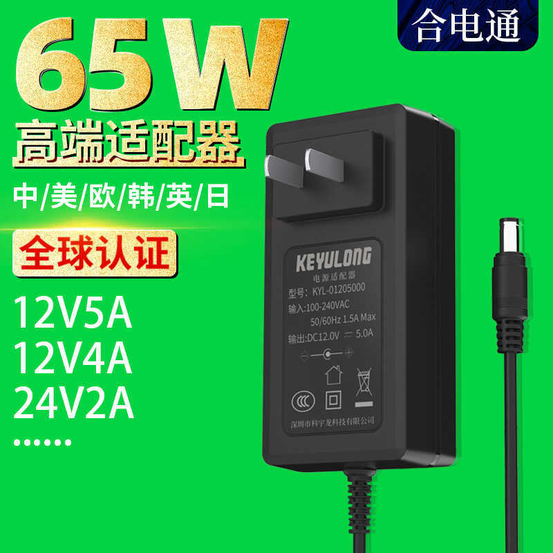 อะแดปเตอร์ไฟ 12v5a 60W Sino-Us ยุโรป อเมริกา เกาหลีใต้ อังกฤษ มาตรฐานญี่ปุ่น 29V2A เครื่องพิมพ์ Wall