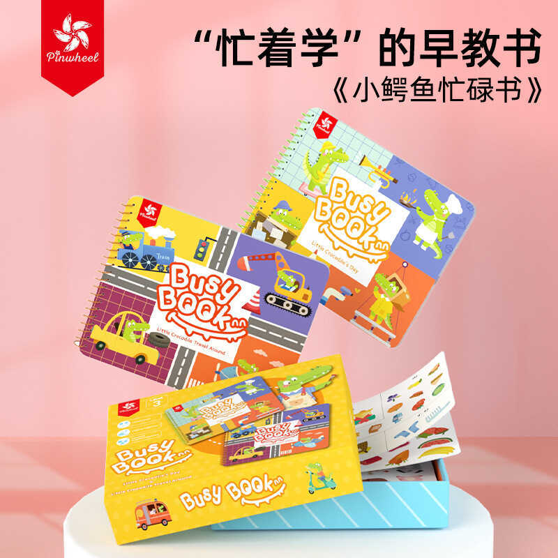 ยี่ห้ออย่างเป็นทางการ Pinwheel จระเข้น้อยหนังสือที่เงียบสงบเด็ก Busy Book Parent-Child Early Educati