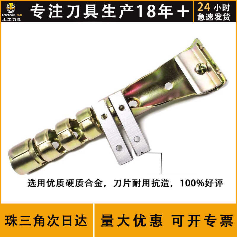 Old House Refurbished Paint Derusting Scraper Handle + Carbide Scraper Blade Set