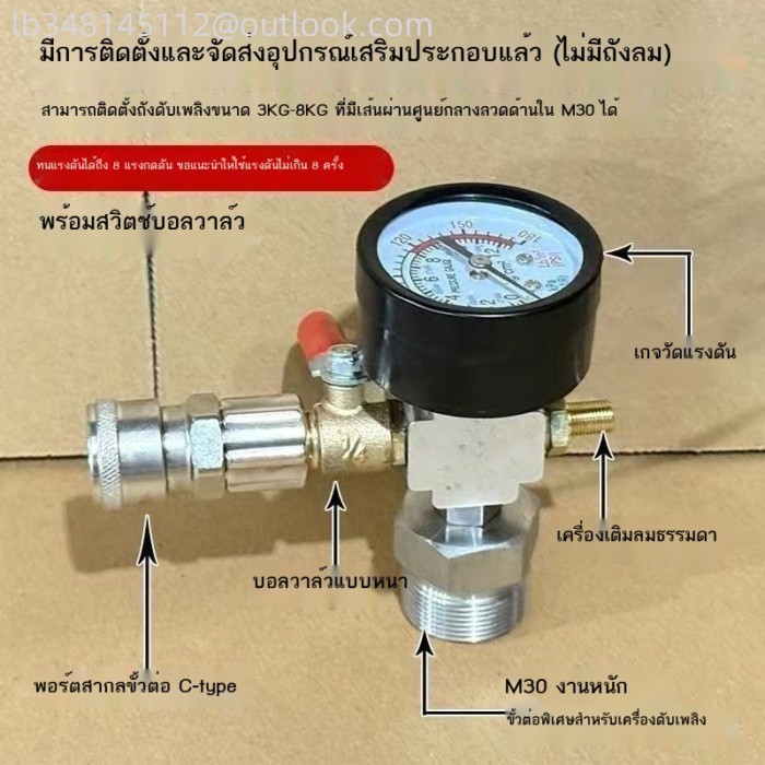 DIY DIY ปั๊มลมอุปกรณ์เสริมชุดถังอัดอากาศถังเก็บอากาศขนาดเล็กจักรยานแรงดันสูงถังเป่าลมดัดแปลง Fire Extinguish