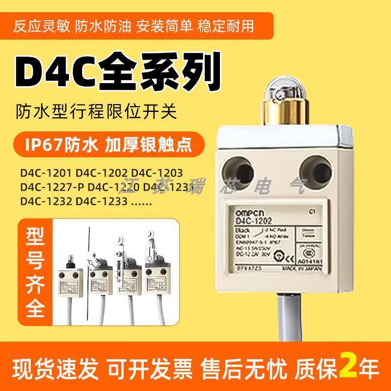 แฟชั่น แฟชั่น ❤ D4C กันน้ําจํากัดสวิทช์ D4C-1202 1220 1232 4232 1227 1229-P จังหวะสวิทช์ b7b