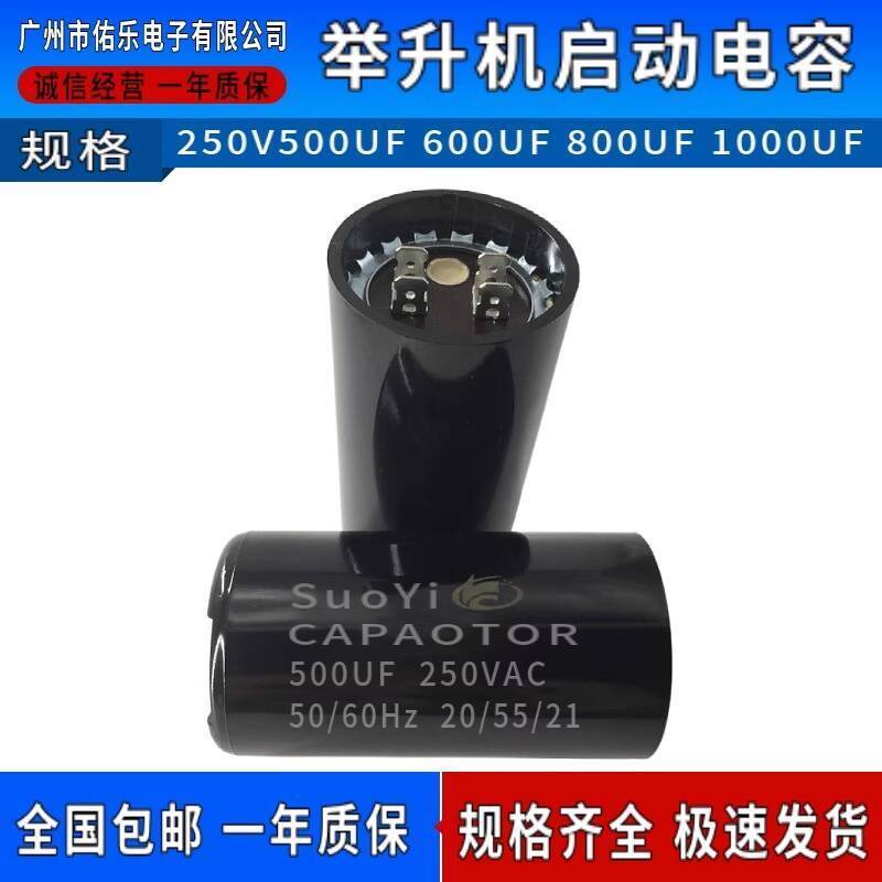 สไตล์ร้อน CD60 นําเข้า 250V500UF 600UF 800UF 1,000UF Longmen Four-Pillar Lift Starter Capacitor 06d