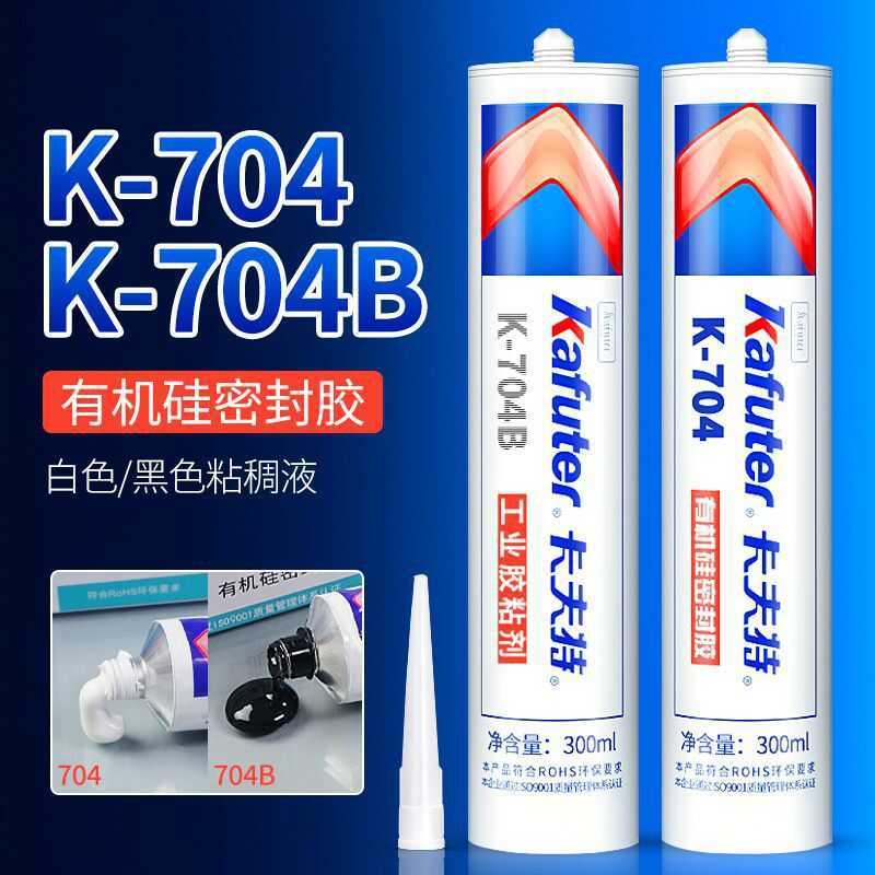 คราฟท์ K-704 กาว 3ml704B สีดําอุปกรณ์อิเล็กทรอนิกส์ Sealant ฉนวนกาว 3 มล./ชิ้น