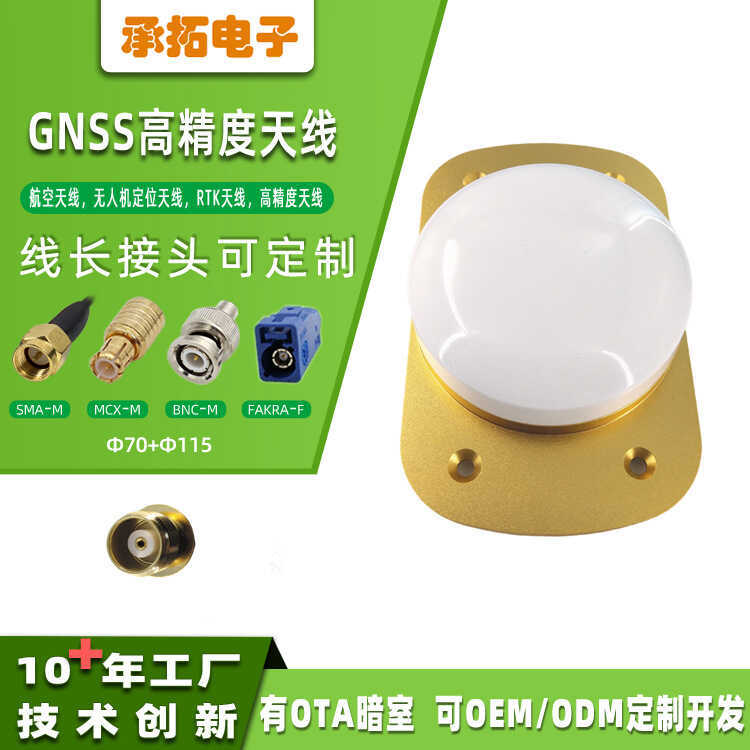 Rtk เสาอากาศดาวเทียมเหมาะสําหรับโดรนอากาศตําแหน่งเสาอากาศรับสัญญาณสูงเซรามิกหัวเห็ดขนาดเล็ก rtk