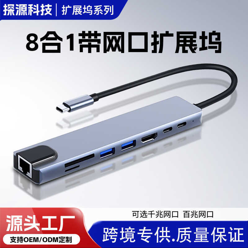 Docking Station 8 in 1 Multi-Port Notebook HUB HUB HDMI 100 Gigabit RJ45 Network Port Docking Statio
