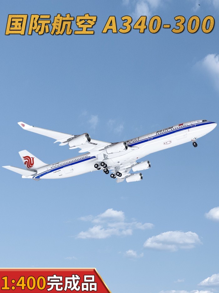 1: 400 International Airlines A340-300 Airliner B-2388 จําลองเครื่องบินรุ่นเครื่องประดับ AV