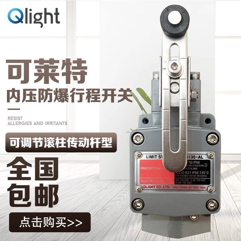 ยิงจริง❤ Kewright qlight ภายในความดันป้องกันการระเบิดประเภท Travel Switch slp5130-al ปรับ Roller คอล