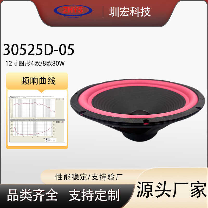 เครื่องเสียงรถยนต์ Horn Subwoofer Series 40 ซม. 4 Euro/8 Euro 80W การปรับเปลี่ยนรถ