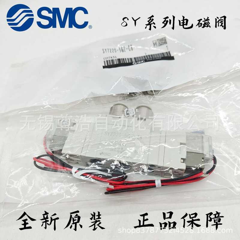 SMC โซลินอยด์วาล์ว SY7120-5L/5LZ/5LD/5LZD-02/C8/C10 ยี่ห้อใหม่